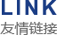 香港六和资料